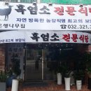 은행농장(염소) 이미지