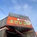 춘천호반닭갈비용산점 이미지