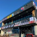 터미널수산 이미지