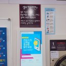 워시프레쉬 셀프빨래방