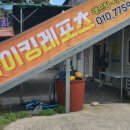 오렌지래프팅
