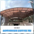 동인천 파출소 이미지