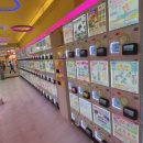 플콕! 가챠샵 이미지