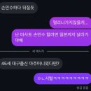 오렌즈오산점 | 오하아사 12위의 최후: 장기팔이소녀