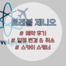 스카이트래블여행사