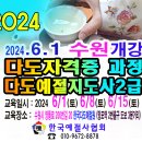 다도예절 지도사 자격증 이미지
