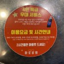 화로상회포천송우리점 이미지