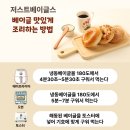 저스트베이글