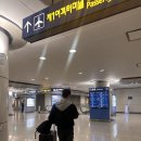 원통터미널 ~ 독일안경원 | 인천공항 출국장 혼잡도 패스트트랙 스마트패스 황금연휴 소요시간 터미널 항공사 리스트