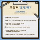 광덕안정한의원 용인죽전점 이미지
