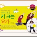 키크는 요가 이미지