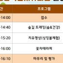 마곡사힐링캠프 이미지