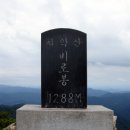 제158차 강원 원주 치악산 산행 안내 및 예약(10.08) 이미지