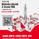 롯데쇼핑롯데슈퍼주 이미지
