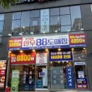 꼭지네써브웨이세종아름점 | 세종 아름동 가성비 맛집 [한우88도매장세종아름점] 소고기가 당길 때 가성비로 가볼 만한 곳
