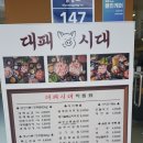 신흥대패 | 부산 안락동 맛집 대패시대 -대패삼겹의 판도를 뒤흔들다