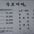 목포다찌