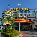 레고랜드호텔 이미지