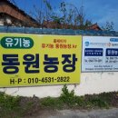 이순석농장 이미지