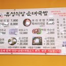 유성식당 - 광산구 | 유성식당
