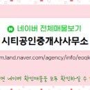 타워공인중개사사무소 이미지