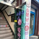 골목안손칼국수 이미지