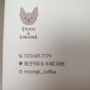 뭉크커피&수제디저트