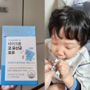 키즈 코유산균 &#39;바이크롬 코코&#39; 후기