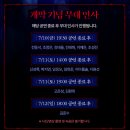 집중국 1층 A구역 | 뮤지컬 드라큘라 티켓팅 예매 성공 김준수 1층 A구역2열 후기 2026년 캐스팅 커튼콜 일정
