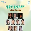 정읍사예술회관 전주일보