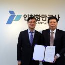 한국항만연수원인천연수원 이미지