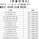 [반품안내] 12월 20일 금요일까지...(마더텅,창비교육) 이미지