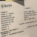 명수포차