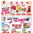 롯데슈퍼 - 군산시 하나운로 43 | 롯데슈퍼