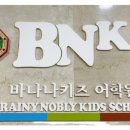 BNK어학원