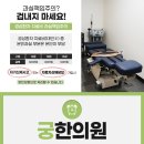 옥동한의원 이미지