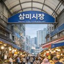 신천농수산물
