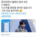 프로듀스101 시즌2 출연자 이인수 트위터 상황.JPG 이미지