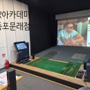 문래아카데미 티스토리