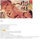 G3412 | 너무나 무리한 이식작 &#39;당신을 기다리는 여우&#39; 스위치를 짧게 리뷰해봤다