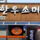 충절로1053번길 이미지