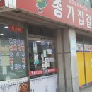 종가갈비 이미지
