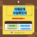 진영 행정사 사무소 이미지