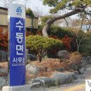 인산마을2 이미지