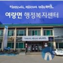 여량면행정복지센터 이미지