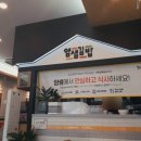 얌샘김밥무안읍점