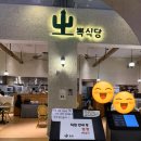 피자스트리트 | 송도 트리플스트리트 뽁식당 솔직후기｜쌈싸먹는피자·캐치테이블 웨이팅