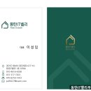 동탄IT밸리공인중개사사무소 이미지