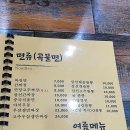 중화요리만당 이미지