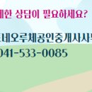 진성 공인중개사사무소 이미지